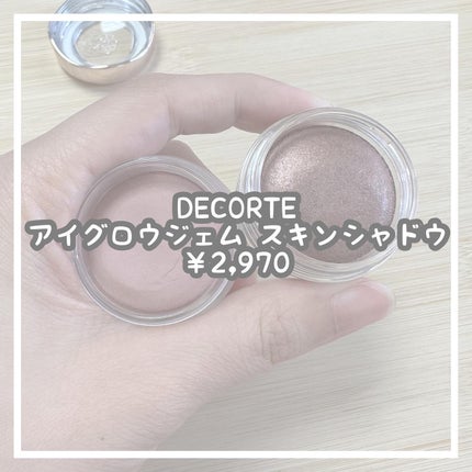 アイグロウジェム スキンシャドウ/DECORTÉ/ジェル・クリームアイシャドウを使ったクチコミ(1枚目)