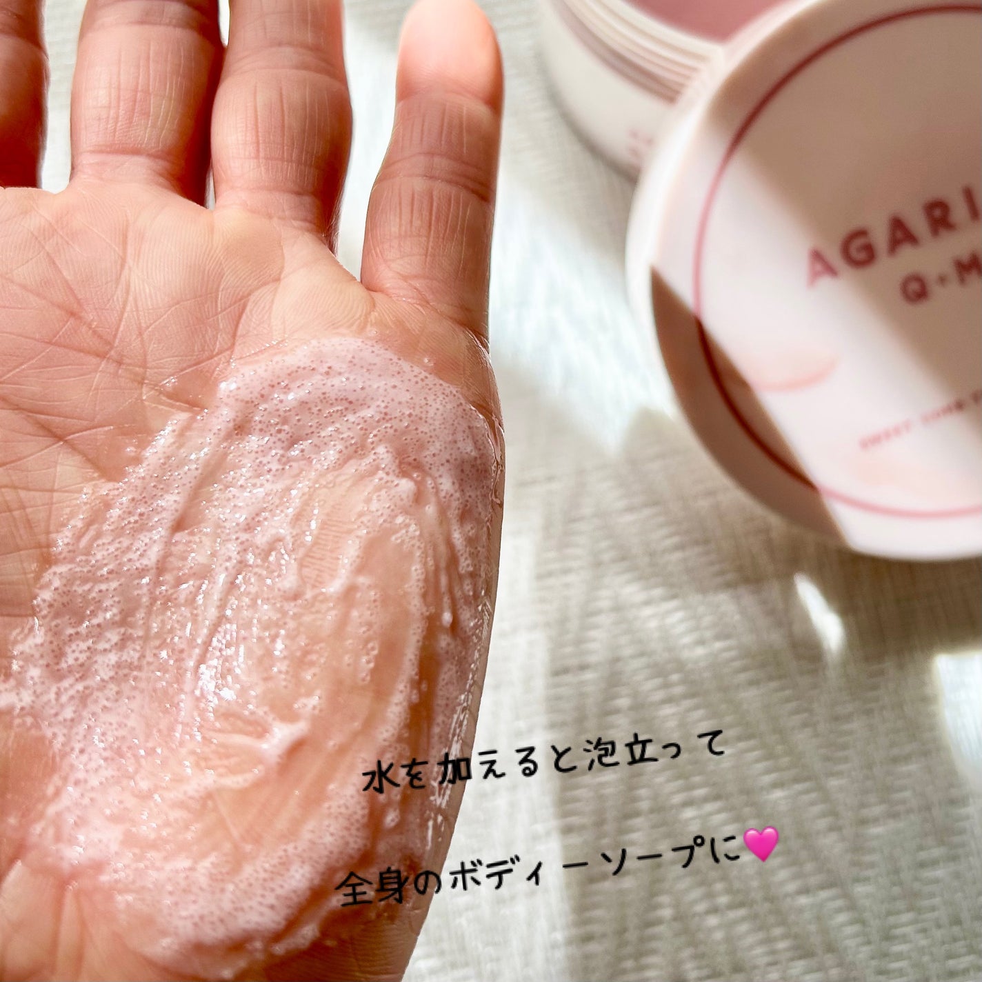 キューミースウィートボムタラソスクラブ ピオニーブーケの香り/AGARISM/ボディスクラブを使ったクチコミ(6枚目)