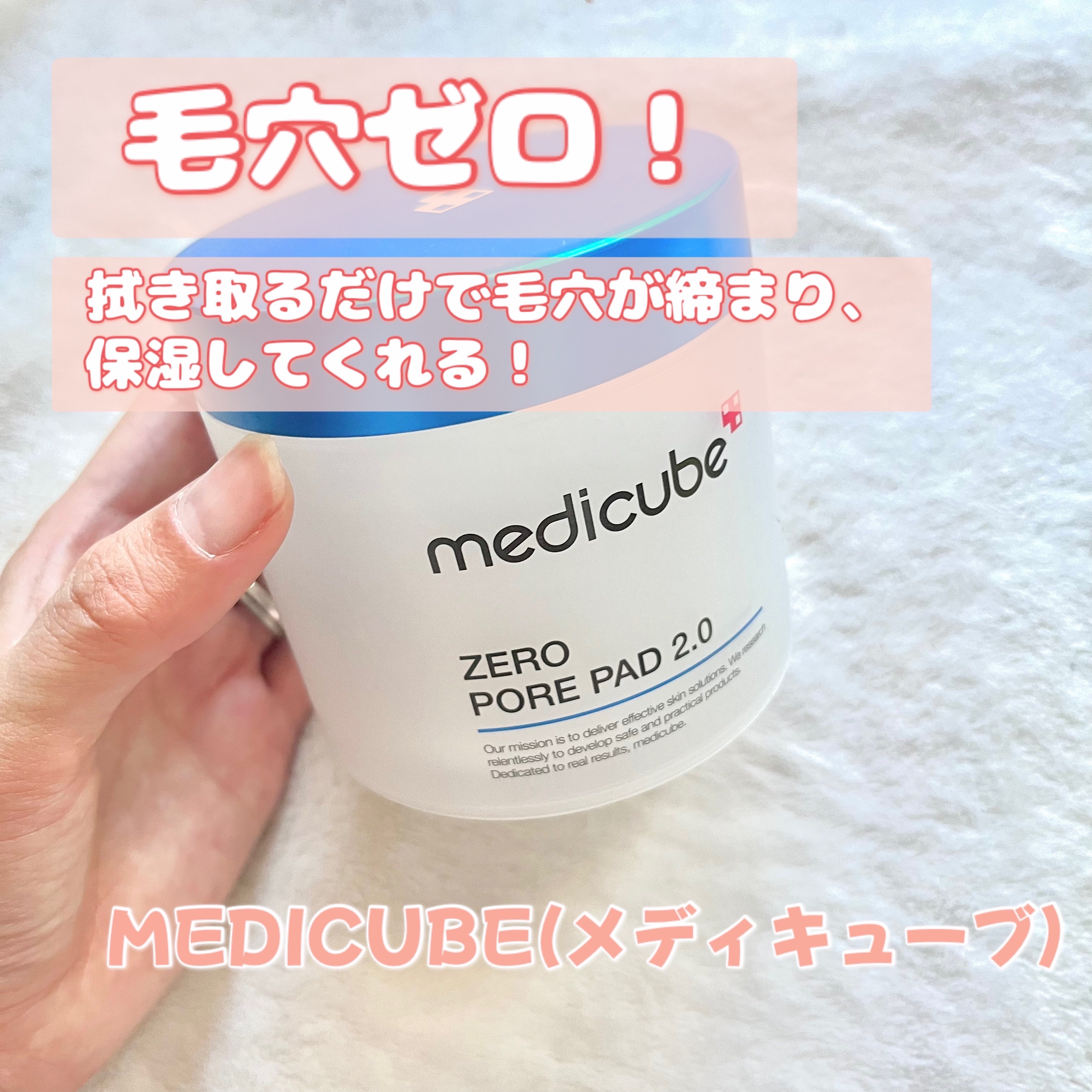 ゼロ毛穴パッド 2.0/MEDICUBE/トナーパッドを使ったクチコミ（1枚目）