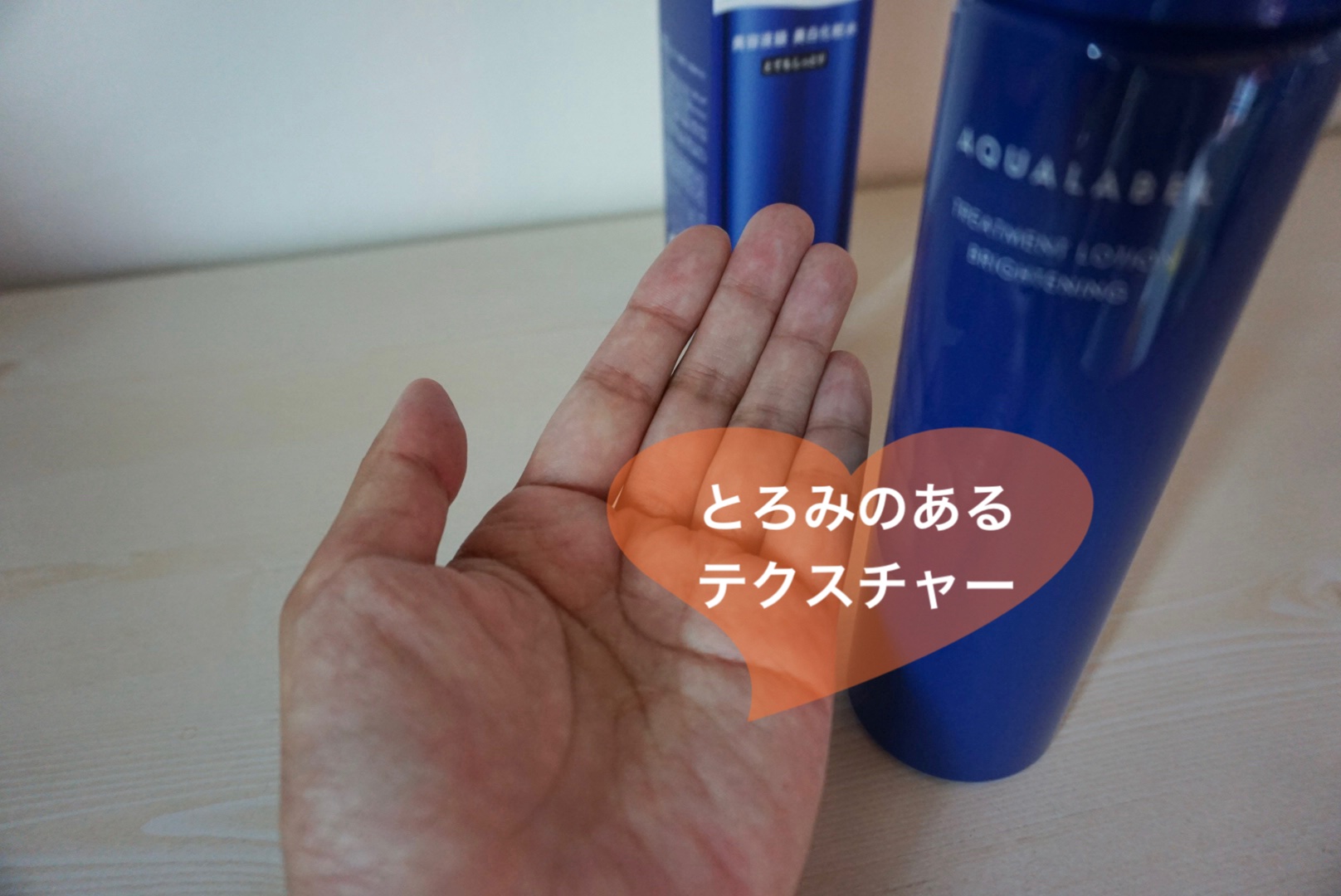 トリートメントローション （ブライトニング） とてもしっとり/アクアレーベル/化粧水を使ったクチコミ（2枚目）