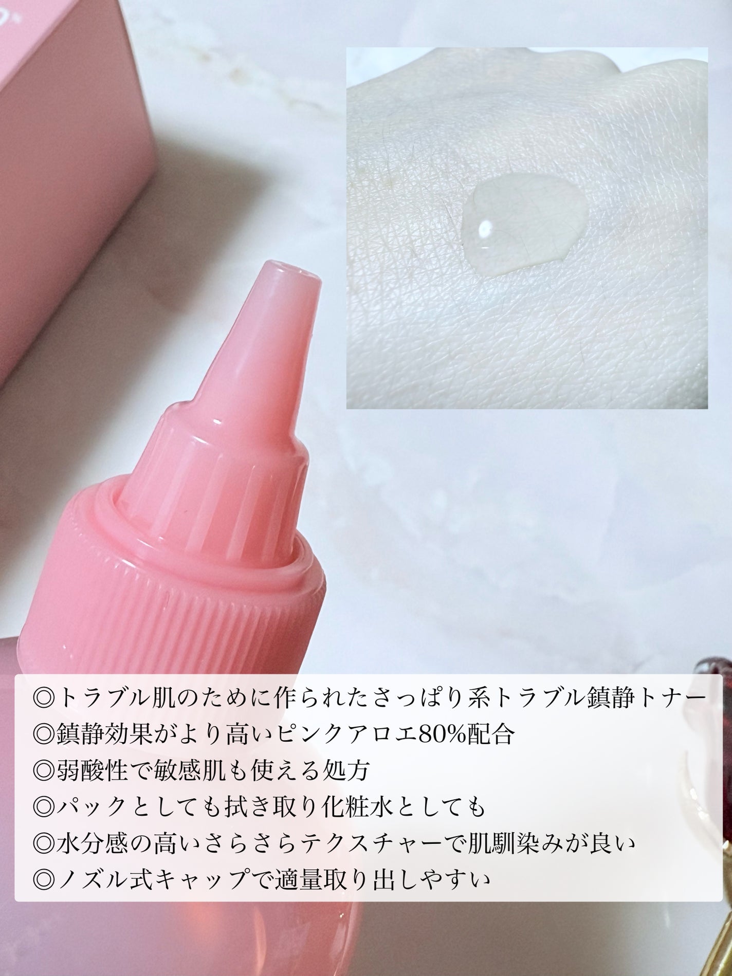 ピンクアロエビタトナー/APRILSKIN/化粧水を使ったクチコミ(2枚目)