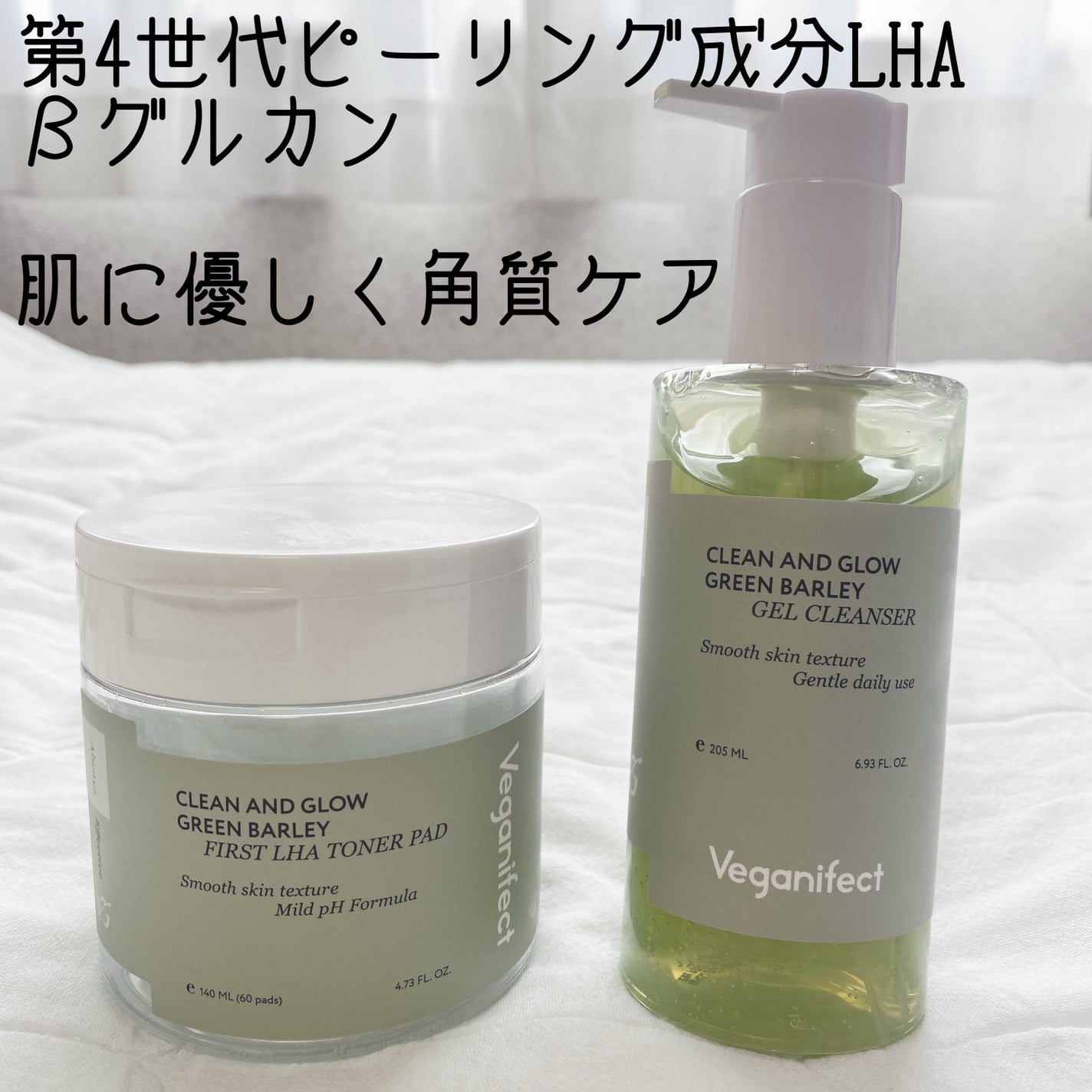 青麦クレンジングジェル /Veganifect/クレンジングジェルを使ったクチコミ(1枚目)