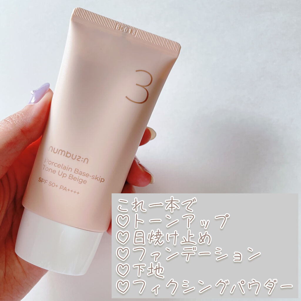 プロテクティング ファンデーション プライマー		/PAUL & JOE BEAUTE/化粧下地を使ったクチコミ（2枚目）