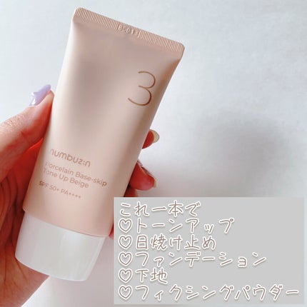 プロテクティング ファンデーション プライマー		/PAUL & JOE BEAUTE/化粧下地を使ったクチコミ(2枚目)