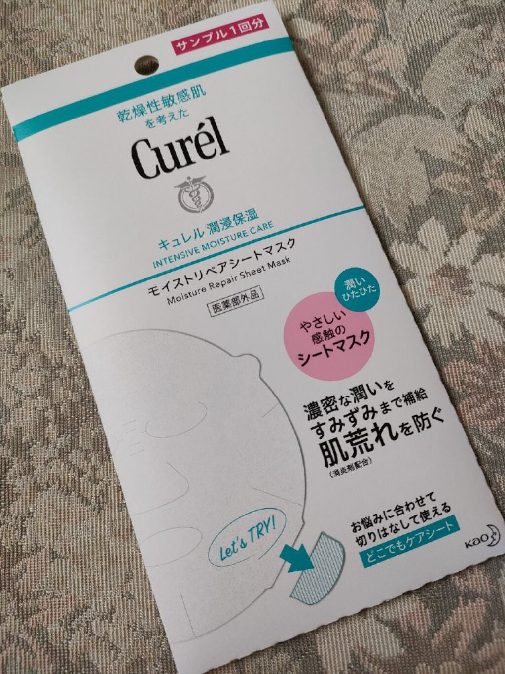 潤浸保湿 モイストリペアシートマスク/キュレル/シートマスク・パックを使ったクチコミ(2枚目)