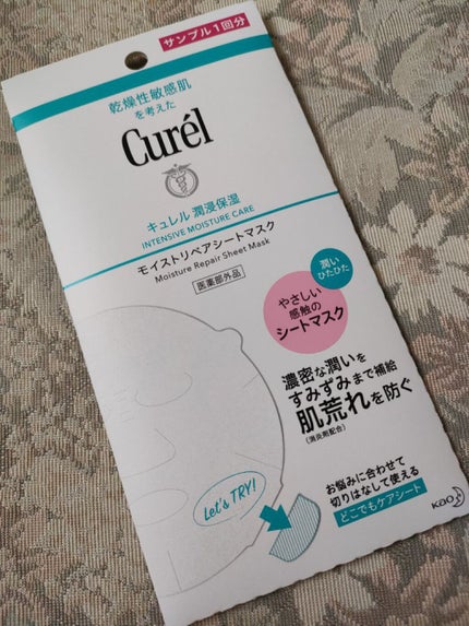 潤浸保湿 モイストリペアシートマスク/キュレル/シートマスク・パックを使ったクチコミ(2枚目)