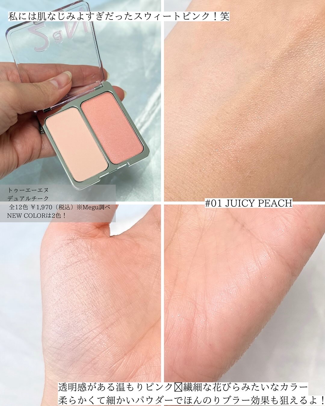 デュアルチーク/2aN/パウダーチークを使ったクチコミ（3枚目）