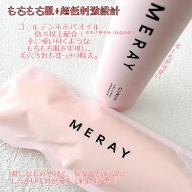 メルティング クレンジング バター/MERAY/クレンジングバームを使ったクチコミ（2枚目）