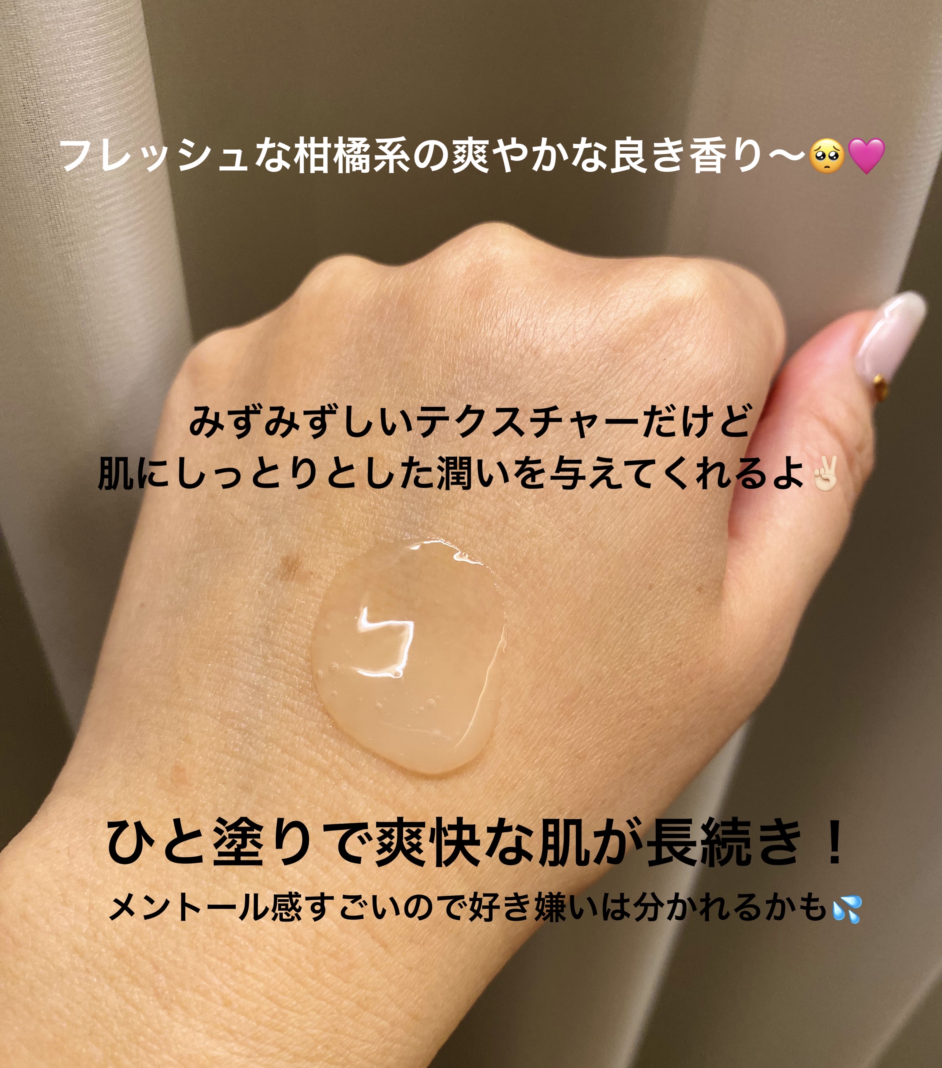 アイスミント ボディローション/SHIRO/ボディローションを使ったクチコミ（2枚目）