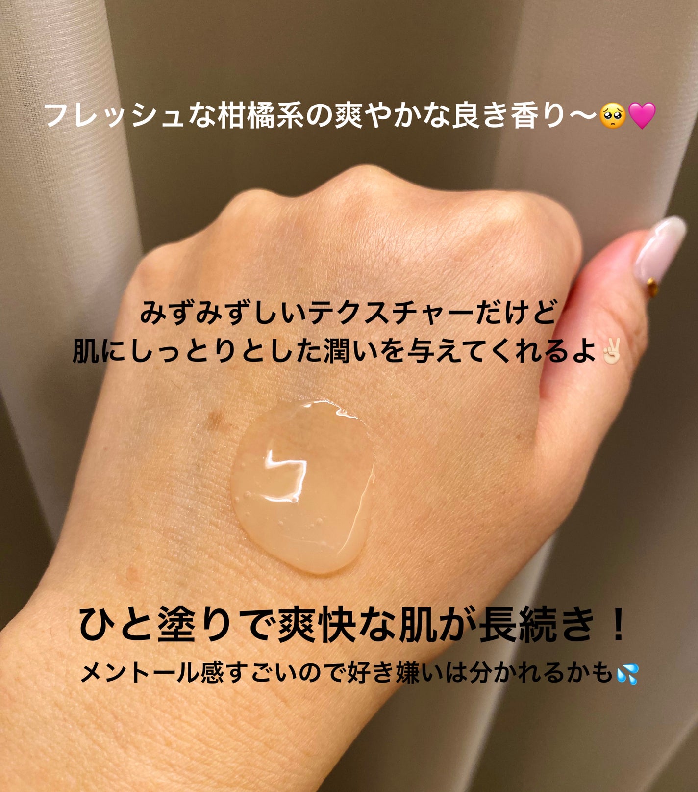 アイスミント ボディローション/SHIRO/ボディローションを使ったクチコミ(2枚目)