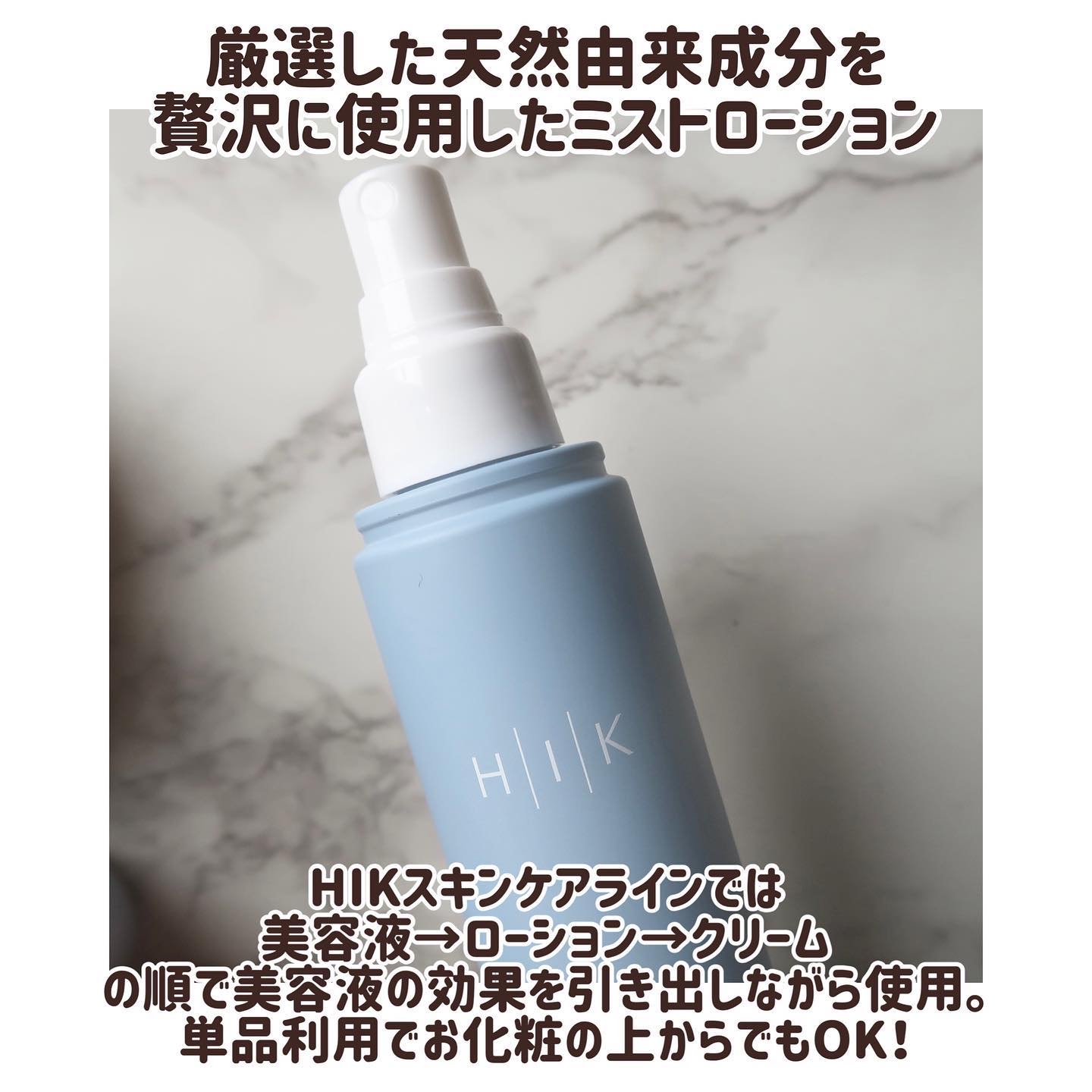 HIK ミスト/HIK/ミスト状化粧水を使ったクチコミ（2枚目）