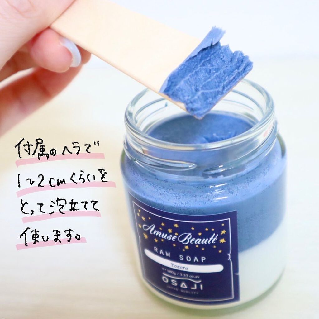 ローソープ /OSAJI/その他洗顔料を使ったクチコミ(3枚目)