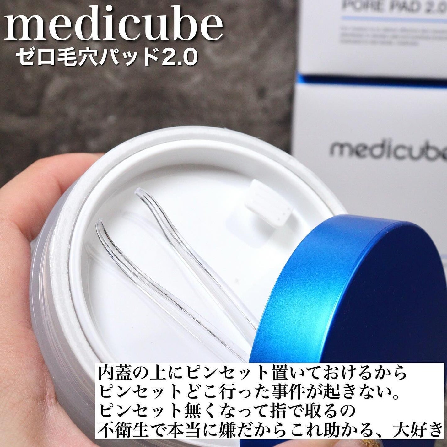 ゼロ毛穴パッド 2.0/MEDICUBE/トナーパッドを使ったクチコミ(2枚目)