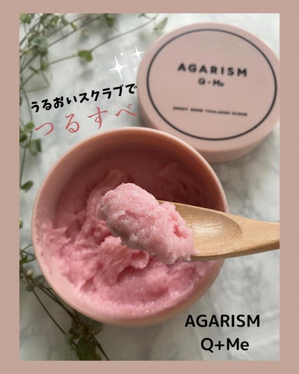 Q+Me スウィート ボム タラソ スクラブ/AGARISM/バスト・ヒップケアを使ったクチコミ(1枚目)