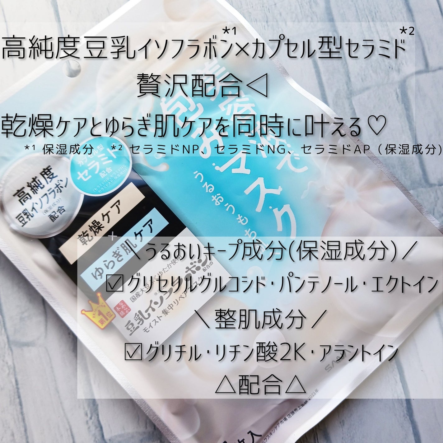 モイストエッセンスマスク NC/なめらか本舗/シートマスク・パックを使ったクチコミ(2枚目)