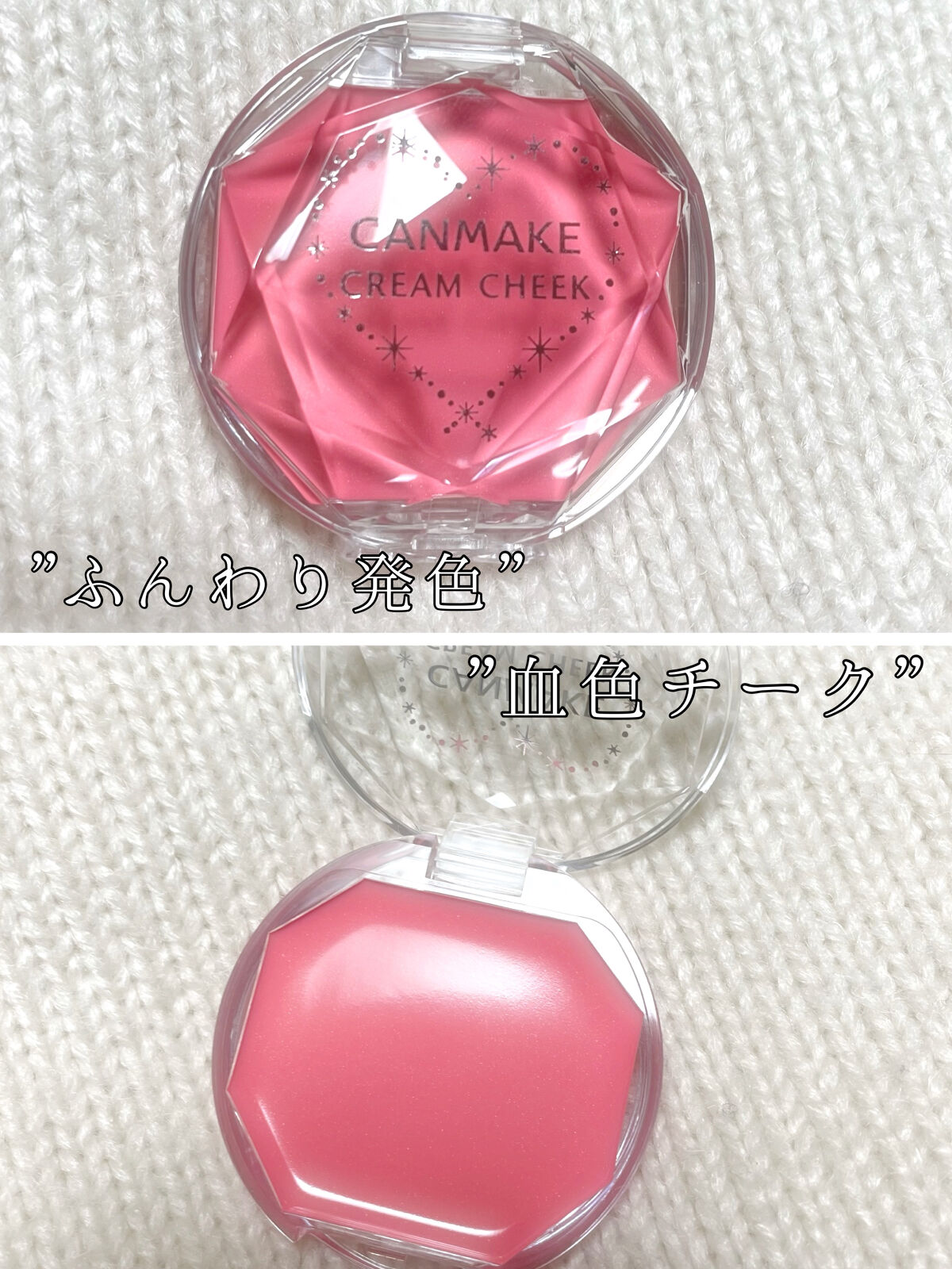 クリームチーク/キャンメイク/ジェル・クリームチークを使ったクチコミ（1枚目）