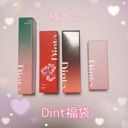 ブラーグロイリップティント/Dinto/リップティントを使ったクチコミ(2枚目)