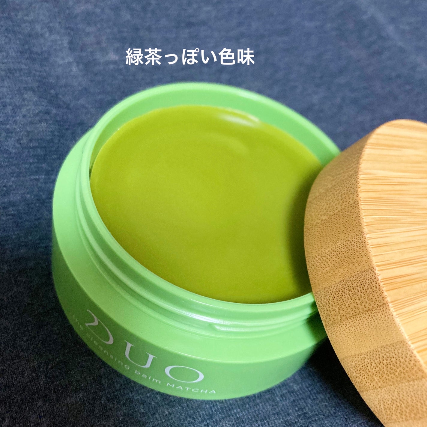 デュオ ザ クレンジングバーム 抹茶/DUO/クレンジングバームを使ったクチコミ(3枚目)