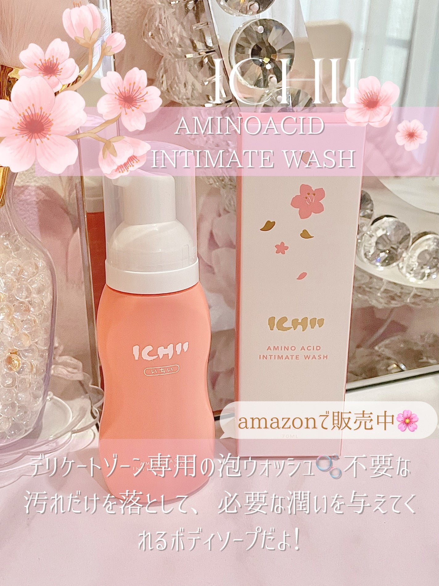 ICHIIデリケート泡ウォッシュ/ICHII/デリケートゾーンケアを使ったクチコミ(2枚目)