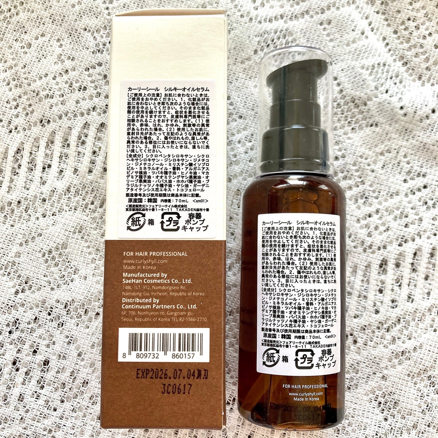 SILKY OIL SERUM/CULRY SHYLL/ヘアオイルを使ったクチコミ(4枚目)