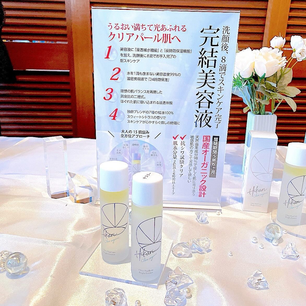 クリアパールワン ブライトエッセンス/HIKARI CLEAR オーガニック/美容液を使ったクチコミ（2枚目）