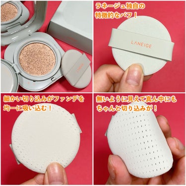 LANEIGE ネオクッション マットのクチコミ「【☀️真夏に激推し！Laneigeのファンデ✨️】

★Laneige ネオクッション マット.....」（3枚目）