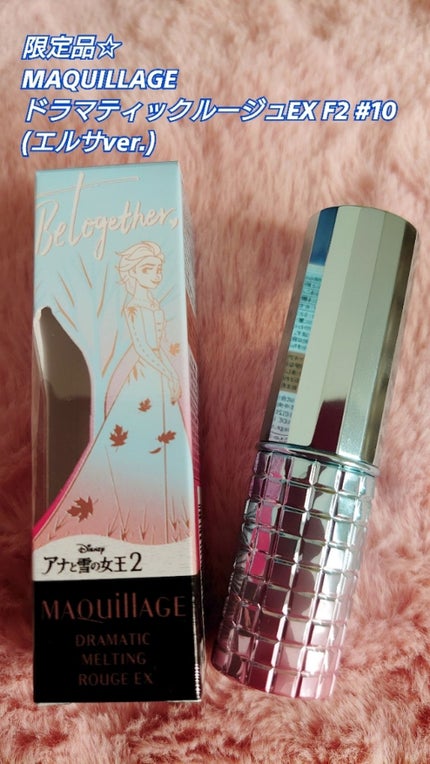 ドラマティックルージュEX/マキアージュ/口紅を使ったクチコミ(1枚目)
