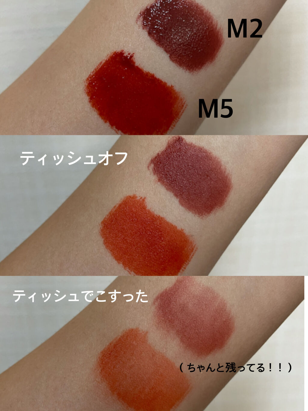 バイト ザ ビート メロウ ティント/MERZY/リップティントを使ったクチコミ（2枚目）