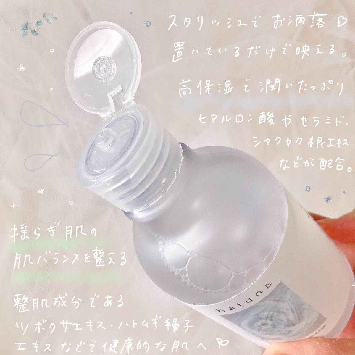 コンフォートスキンケア リフレッシュトナー/haluna/化粧水を使ったクチコミ(2枚目)