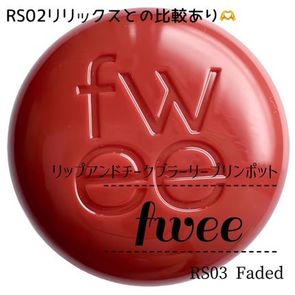 フィー リップアンドチーク ブラーリープリンポット/fwee/口紅を使ったクチコミ(1枚目)