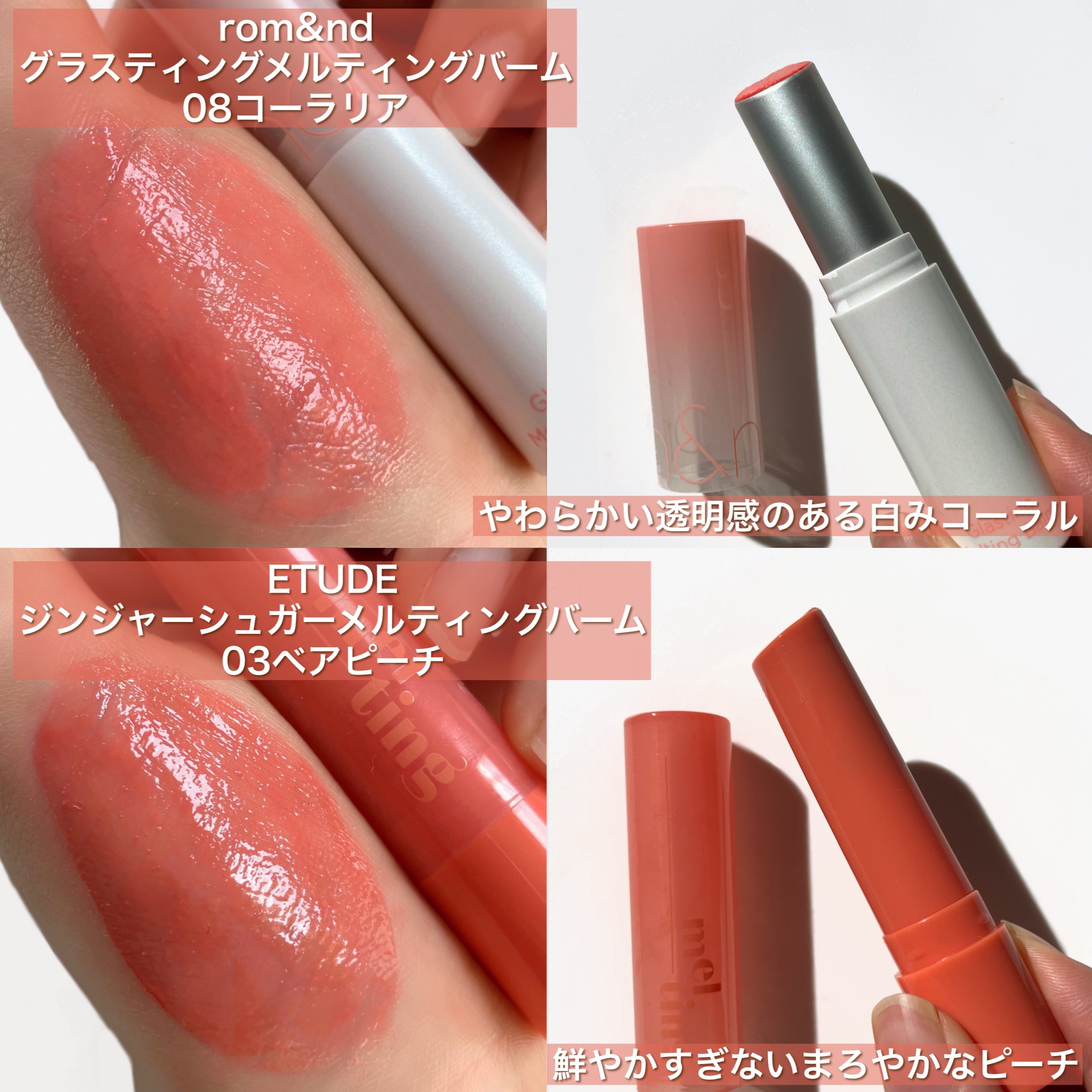 メルティングキャンディーバーム/dasique/口紅を使ったクチコミ（3枚目）