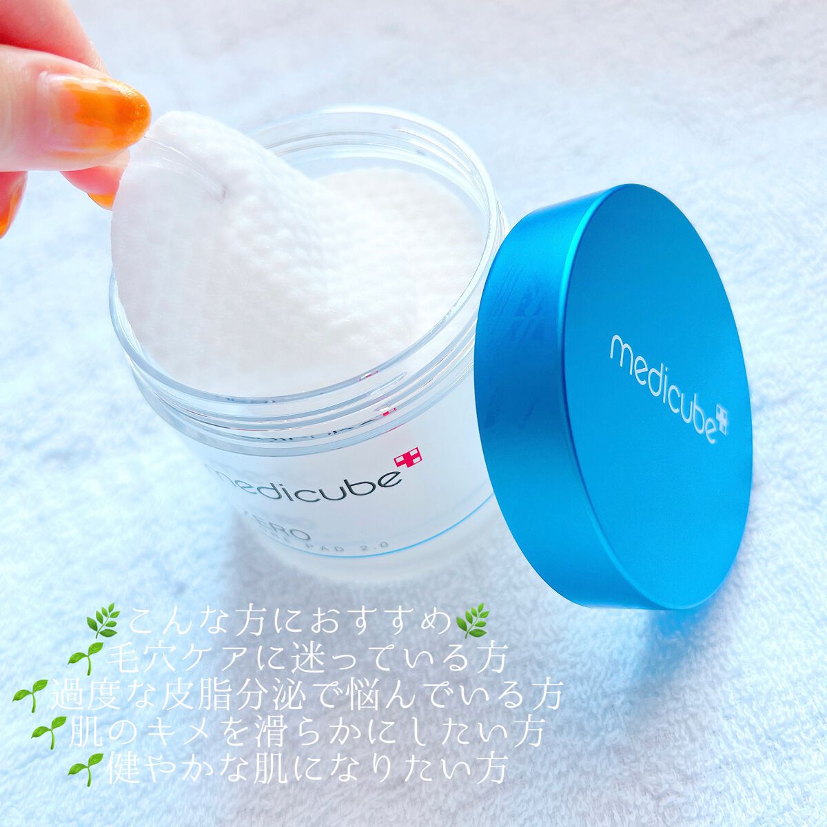 ゼロ毛穴パッド 2.0/MEDICUBE/トナーパッドを使ったクチコミ（2枚目）