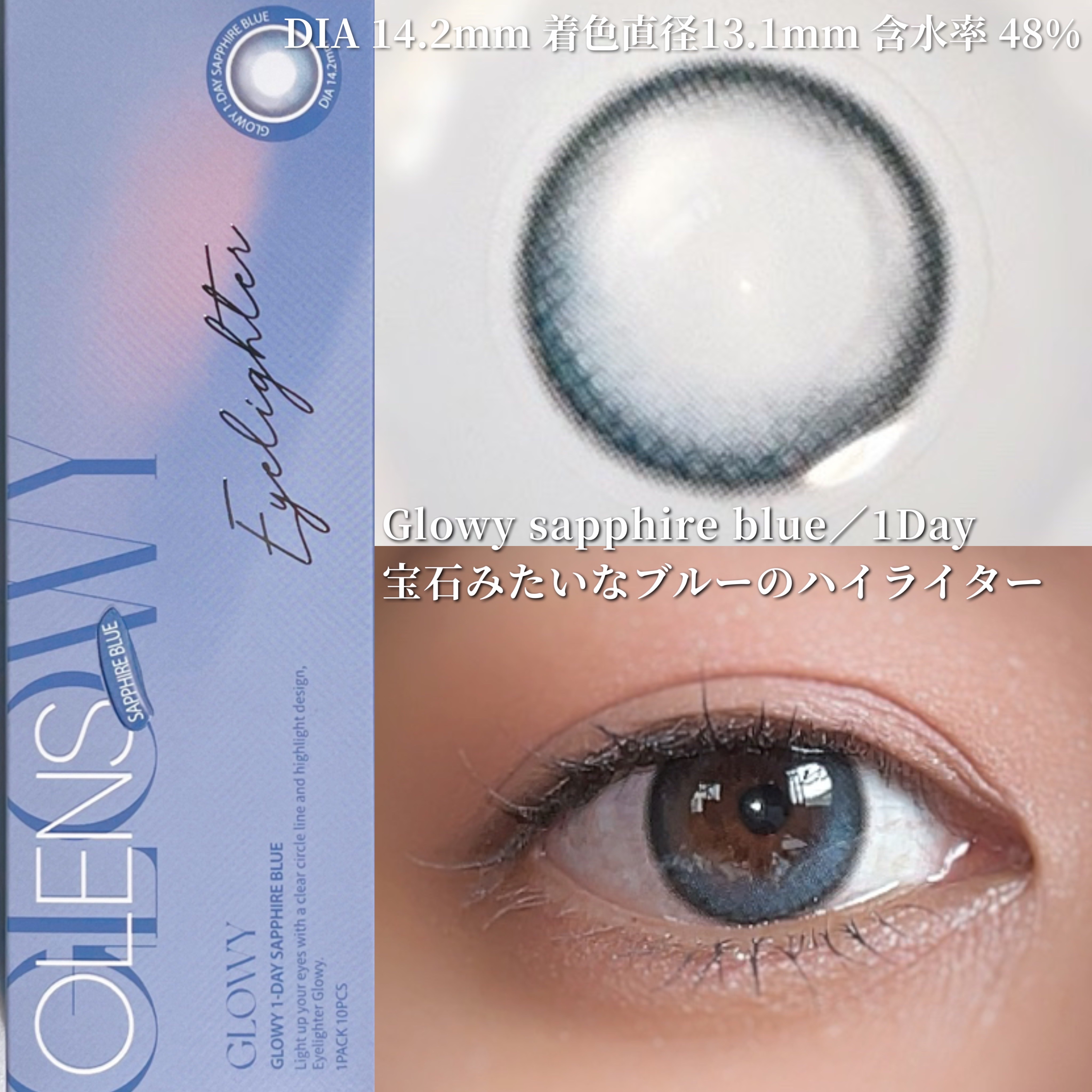 Glowy 1day/OLENS/ワンデー（１DAY）カラコンを使ったクチコミ（3枚目）