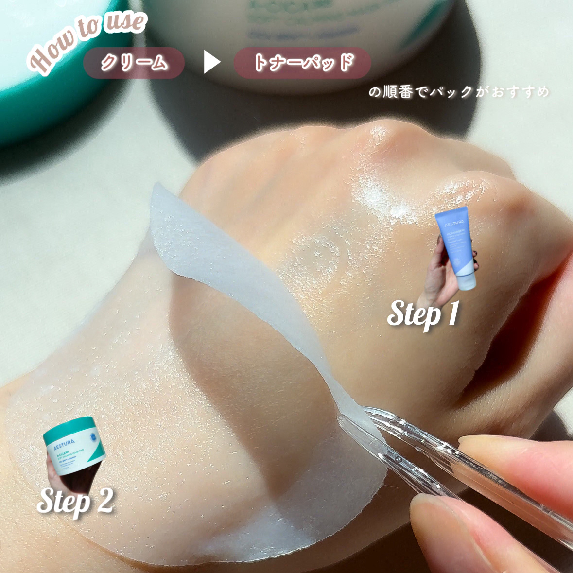 アトバリア365 ハイドロクリーム /AESTURA/フェイスクリームを使ったクチコミ（2枚目）