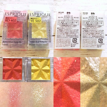セレクト アイカラー N/ESPRIQUE/単色アイシャドウを使ったクチコミ(2枚目)