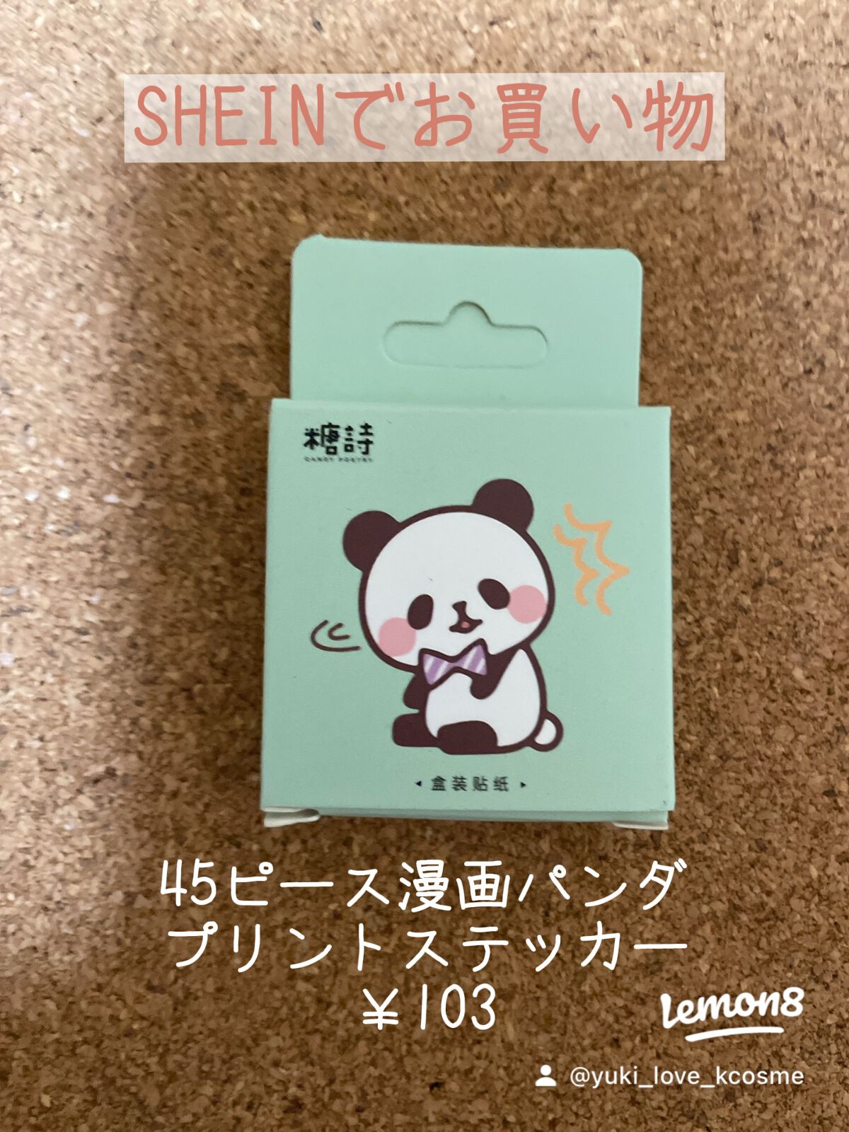 を使ったクチコミ（1枚目）