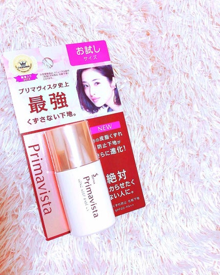 皮脂くずれ防止 化粧下地/プリマヴィスタ/化粧下地を使ったクチコミ(1枚目)