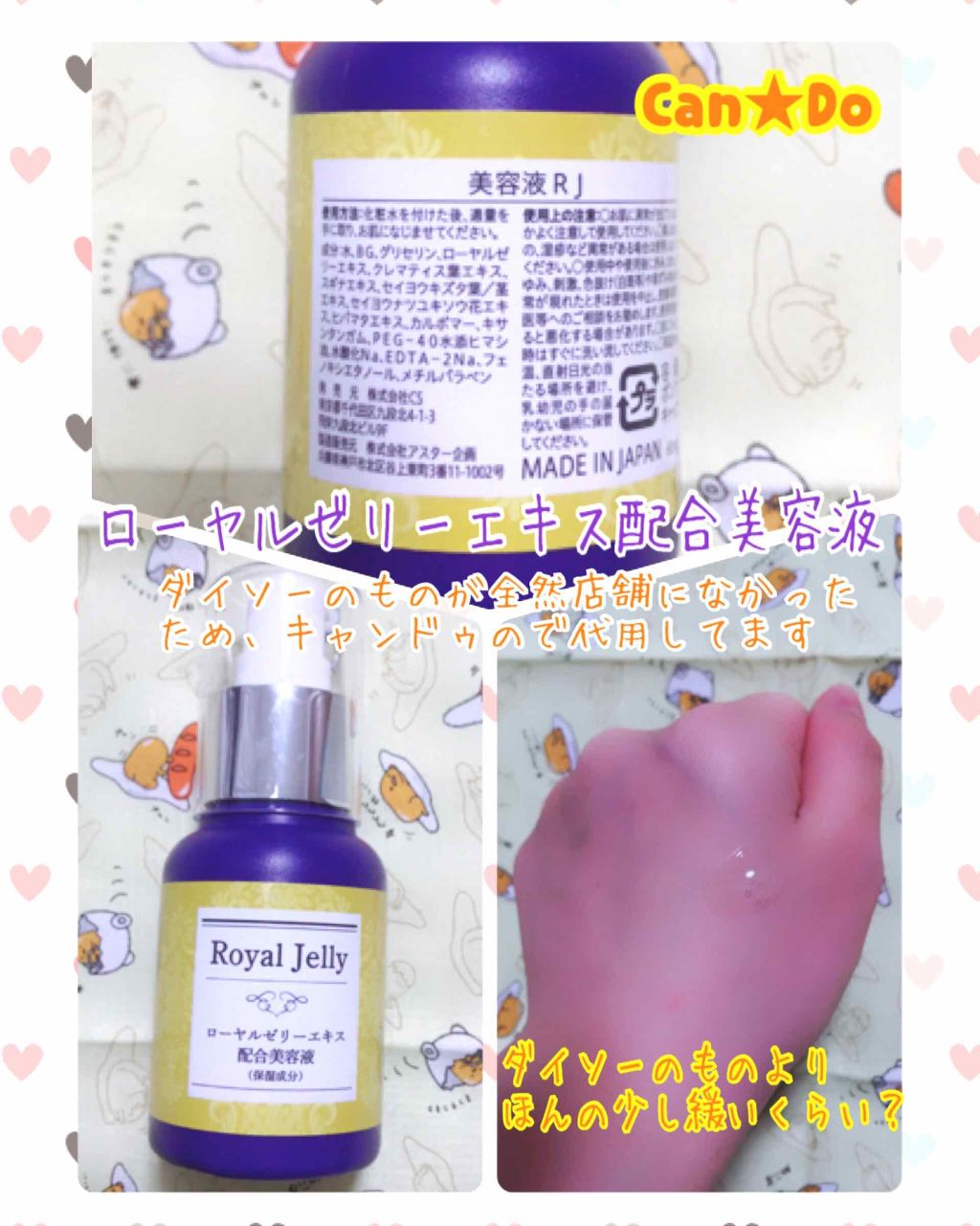 フレグランスミスト/DAISO/香水(レディース)を使ったクチコミ（3枚目）