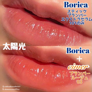 スティックプランパー エクストラセラム/Borica/口紅を使ったクチコミ（2枚目）