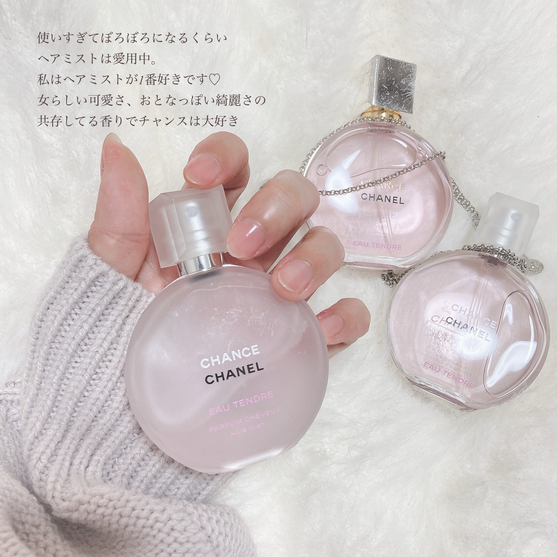 チャンス オー タンドゥル オードゥ トワレット(ヴァポリザター)/CHANEL/香水(レディース)を使ったクチコミ（2枚目）