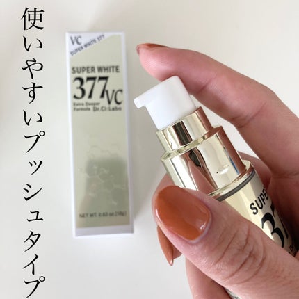 スーパーホワイト377VC/ドクターシーラボⓇ/美容液を使ったクチコミ(2枚目)