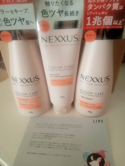ネクサス リペアアンドカラープロテクト 洗い流すトリートメント ヘアマスク/NEXXUS(ネクサス)/ヘアマスク・ヘアパックを使ったクチコミ(1枚目)