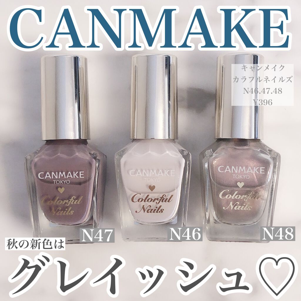 カラフルネイルズ/キャンメイク/マニキュアを使ったクチコミ（1枚目）
