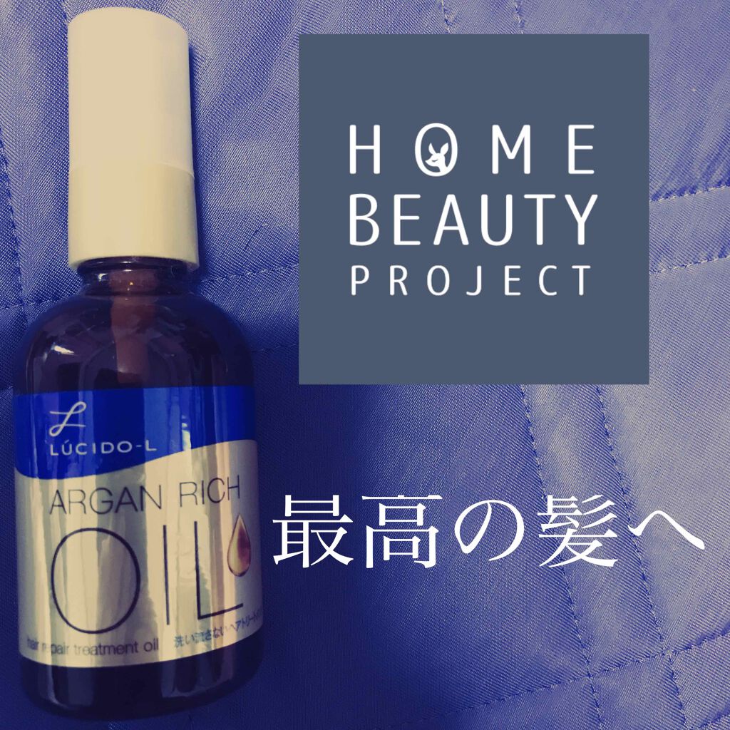 オイルトリートメント #EXヘアリペアオイル/ルシードエル/ヘアオイルを使ったクチコミ(1枚目)