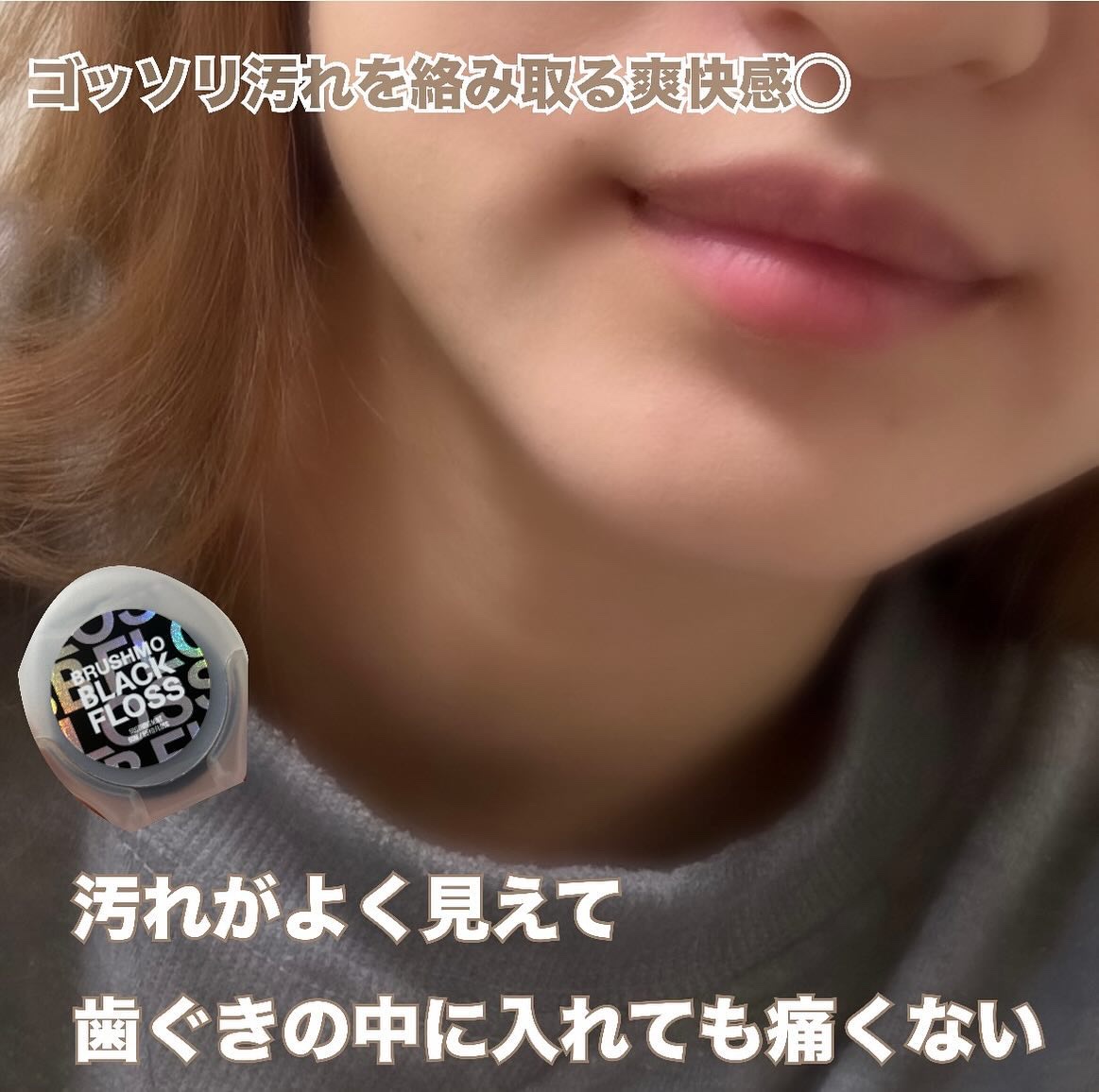 BBフロス ブラック デンタルフロス/ブラシモ/デンタルフロス・歯間ブラシを使ったクチコミ（3枚目）