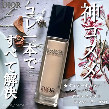 ディオールスキン フォーエヴァー スキン コレクト コンシーラー/Dior/コンシーラーを使ったクチコミ（1枚目）