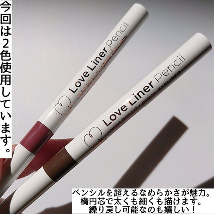 クリームフィットペンシル<アイライナー>/ラブ・ライナー/ペンシルアイライナーを使ったクチコミ(2枚目)