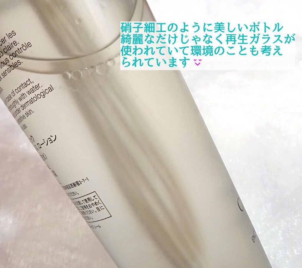 クラリフィック デュアル エッセンス ローション/LANCOME/化粧水を使ったクチコミ(5枚目)