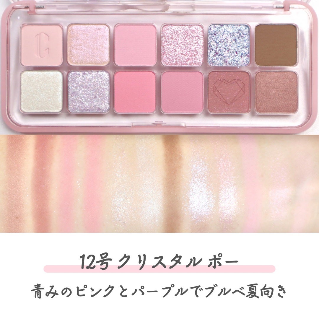 プロ アイ パレット エアー/CLIO/アイシャドウパレットを使ったクチコミ(4枚目)