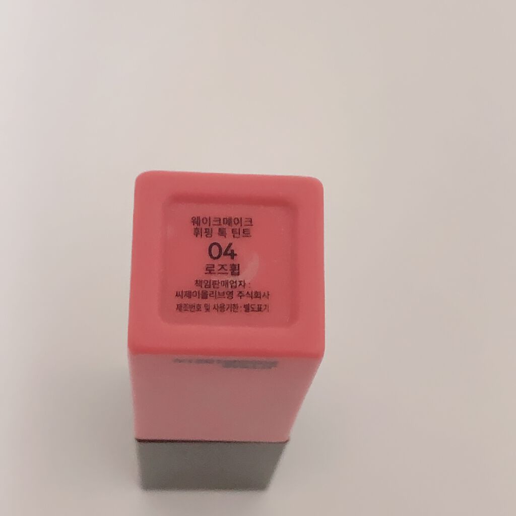 ホイッピングトックティント/wakemake/口紅を使ったクチコミ（2枚目）